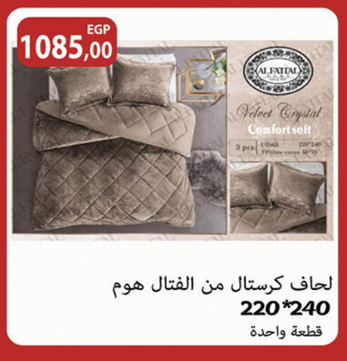 available at الرايه  ماركت in Egypt - القاهرة