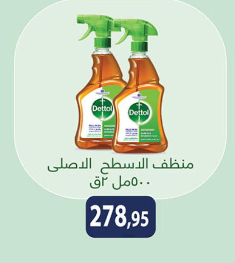 available at الرايه  ماركت in Egypt - القاهرة