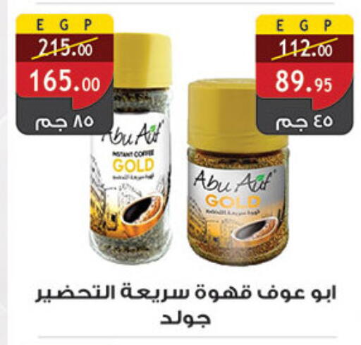 available at الرايه  ماركت in Egypt - القاهرة