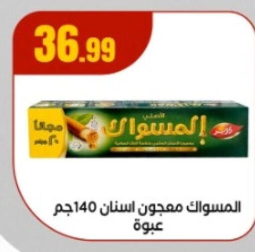 معجون أسنان available at المحلاوي ستورز in Egypt - القاهرة