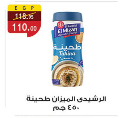 available at Al Rayah Market   in Egypt - Cairo