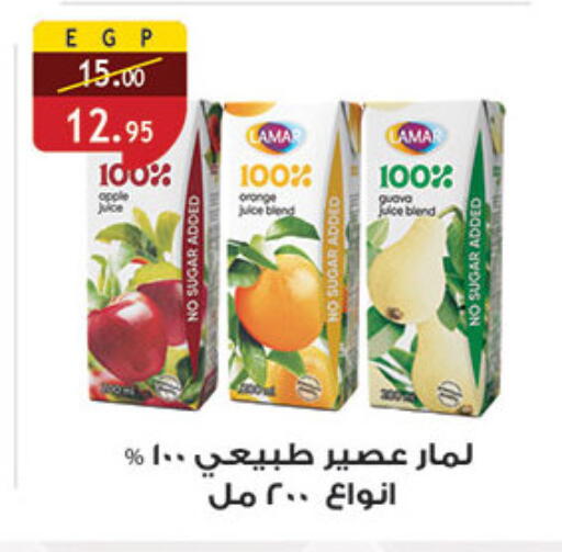 Apple Orange available at الرايه  ماركت in Egypt - القاهرة