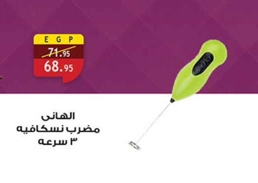 available at الرايه  ماركت in Egypt - القاهرة