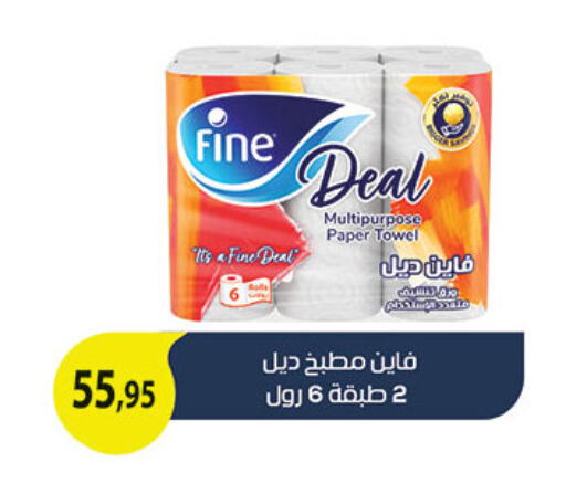 available at الرايه  ماركت in Egypt - القاهرة