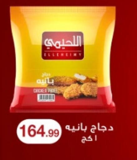 available at المحلاوي ستورز in Egypt - القاهرة