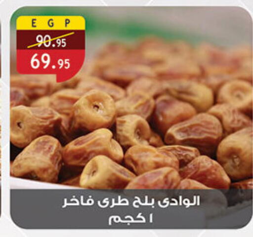 available at الرايه  ماركت in Egypt - القاهرة