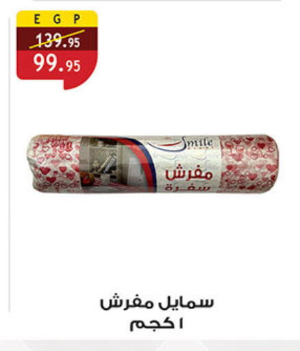 available at الرايه  ماركت in Egypt - القاهرة