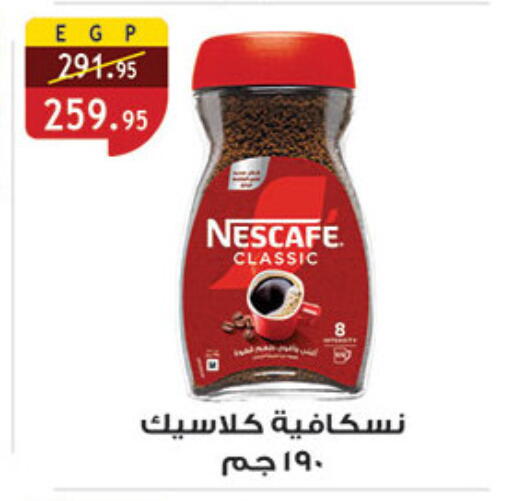 نسكافيه قهوة available at الرايه  ماركت in Egypt - القاهرة