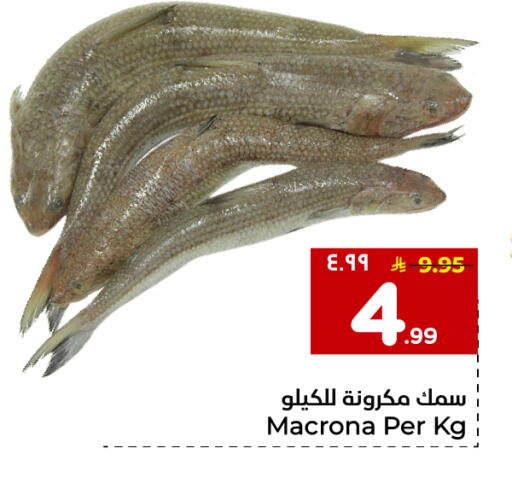 available at هايبر الوفاء in مملكة العربية السعودية, السعودية, سعودية - جدة