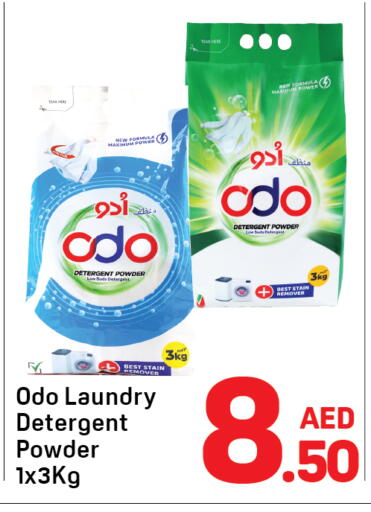 Detergent available at Day to Day Department Store in UAE - Dubai