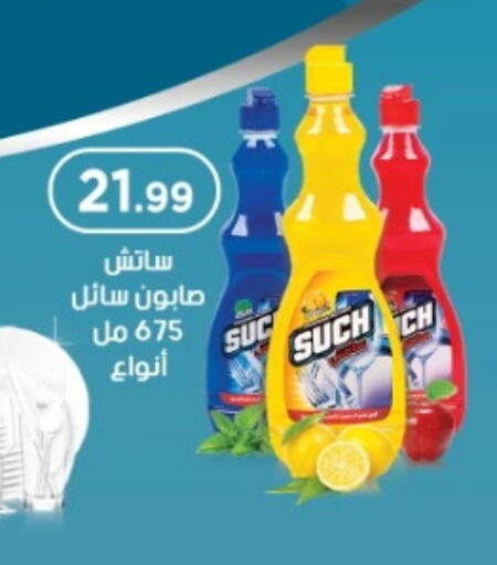 available at المحلاوي ستورز in Egypt - القاهرة