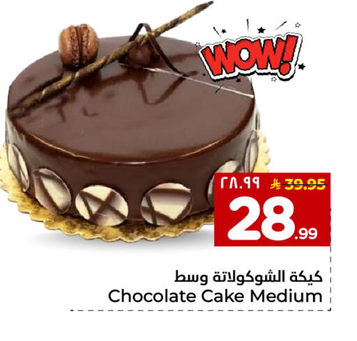 available at Hyper Al Wafa in KSA, Saudi Arabia, Saudi - Jeddah