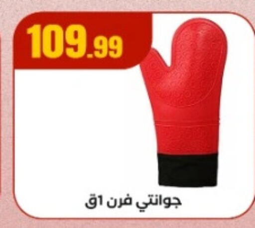 available at المحلاوي ستورز in Egypt - القاهرة