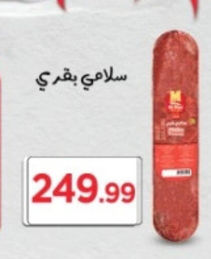 available at المحلاوي ستورز in Egypt - القاهرة