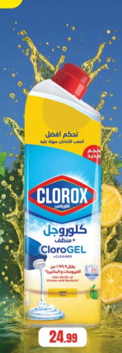 available at المحلاوي ستورز in Egypt - القاهرة