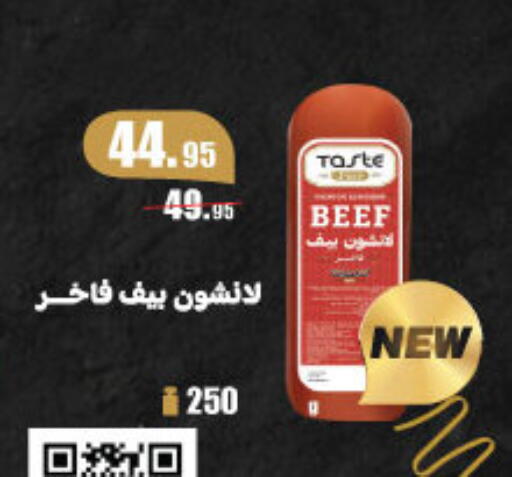 available at الرايه  ماركت in Egypt - القاهرة