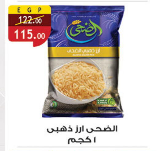 available at Al Rayah Market   in Egypt - Cairo