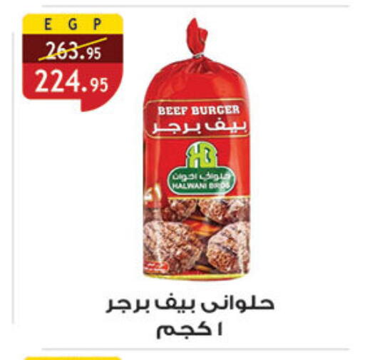 available at الرايه  ماركت in Egypt - القاهرة
