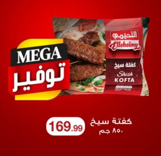 available at المحلاوي ستورز in Egypt - القاهرة