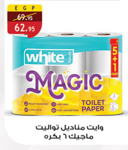 available at الرايه  ماركت in Egypt - القاهرة