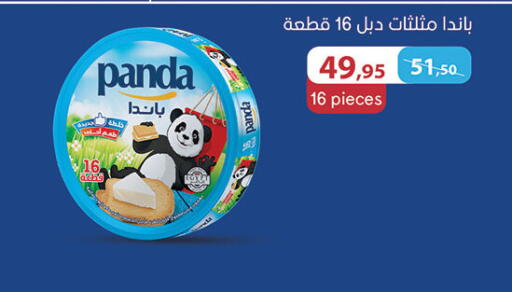 بنده جبنة مثلثات available at الرايه  ماركت in Egypt - القاهرة