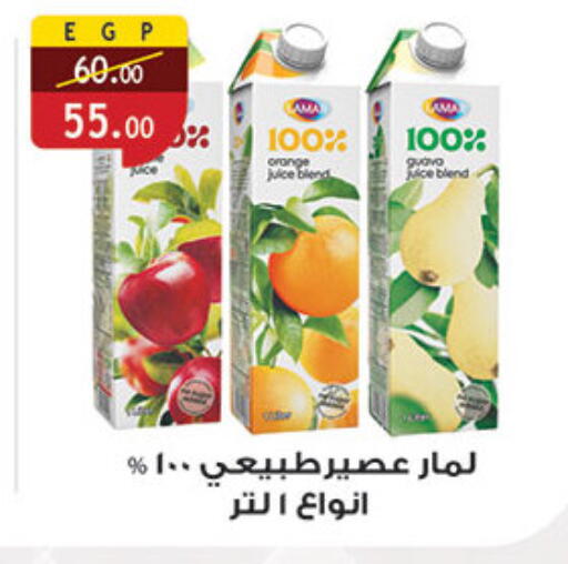 Orange available at الرايه  ماركت in Egypt - القاهرة