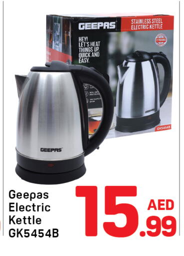 GEEPAS Kettle available at Day to Day Department Store in UAE - Dubai