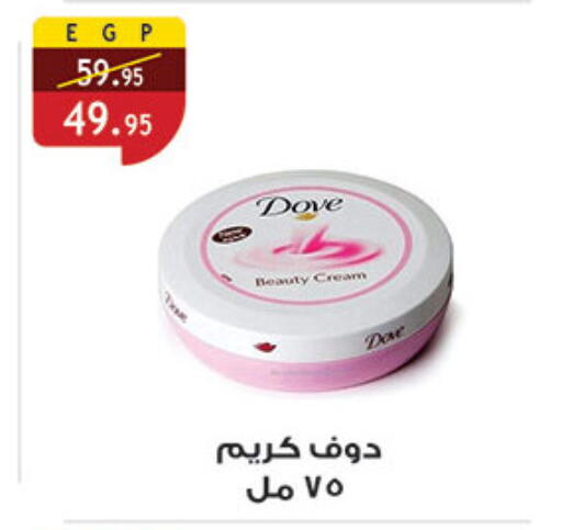 دوف كريم للوجه available at الرايه  ماركت in Egypt - القاهرة