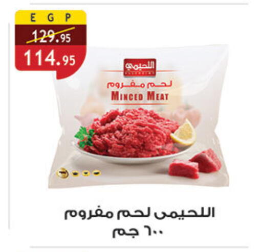 available at Al Rayah Market   in Egypt - Cairo