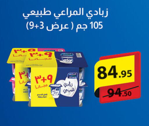 available at Al Rayah Market   in Egypt - Cairo