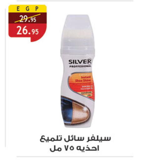 available at الرايه  ماركت in Egypt - القاهرة