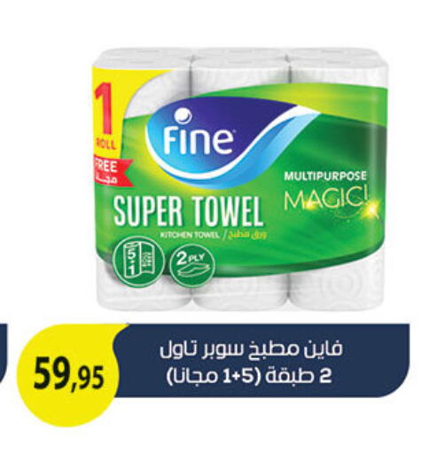 available at الرايه  ماركت in Egypt - القاهرة