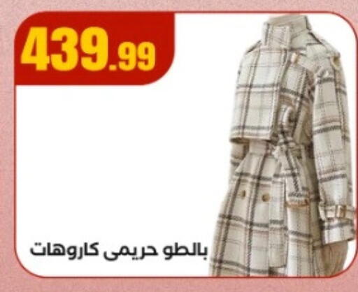 available at المحلاوي ستورز in Egypt - القاهرة