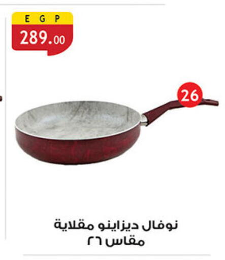 available at الرايه  ماركت in Egypt - القاهرة