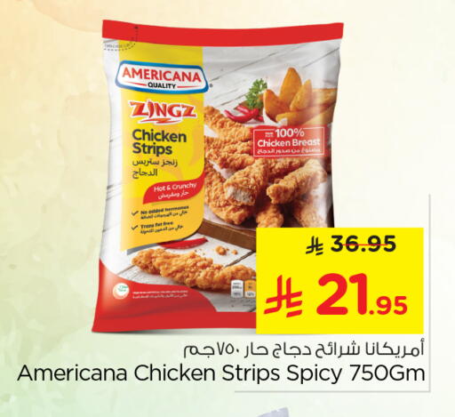 أمريكانا شرائح الدجاج available at نستو in مملكة العربية السعودية, السعودية, سعودية - الخرج