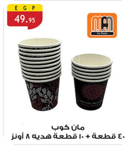 available at الرايه  ماركت in Egypt - القاهرة