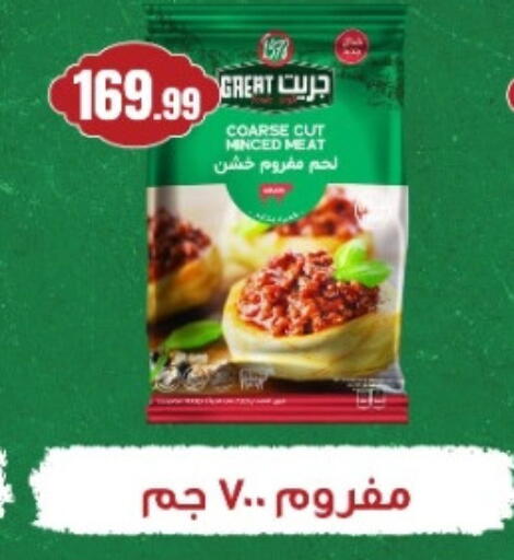 available at المحلاوي ستورز in Egypt - القاهرة