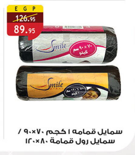 available at الرايه  ماركت in Egypt - القاهرة