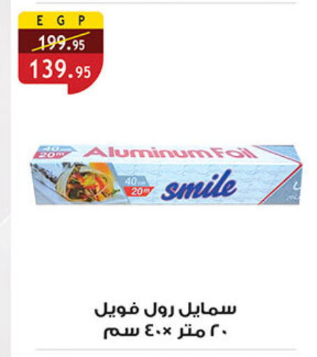 available at الرايه  ماركت in Egypt - القاهرة