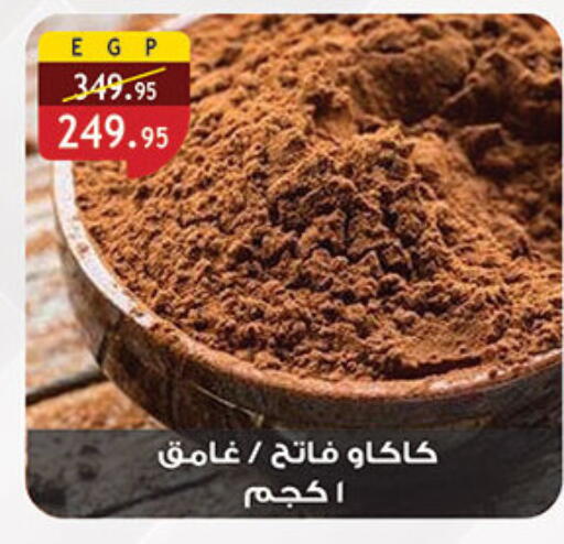 available at الرايه  ماركت in Egypt - القاهرة