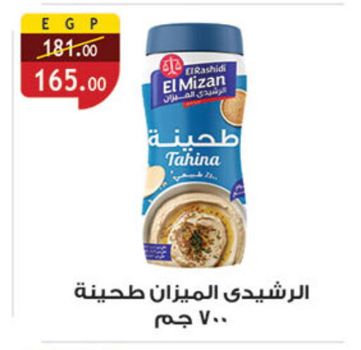 available at Al Rayah Market   in Egypt - Cairo