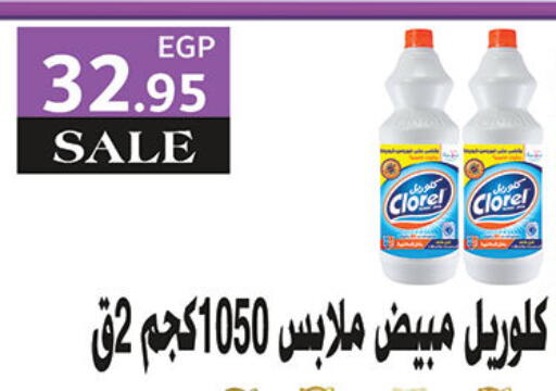 available at الرايه  ماركت in Egypt - القاهرة