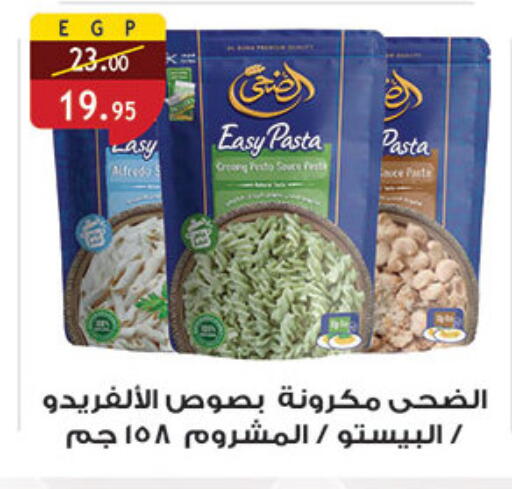 available at Al Rayah Market   in Egypt - Cairo