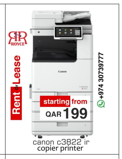 كانون available at رويس العالمية للتجارة والخدمات in قطر - الشحانية