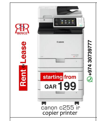 كانون available at رويس العالمية للتجارة والخدمات in قطر - الشحانية