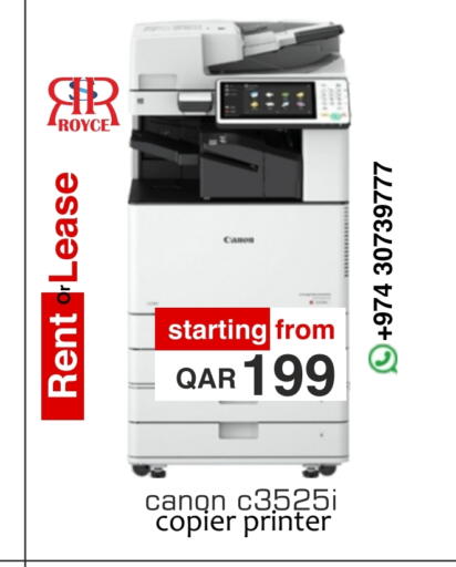 available at رويس العالمية للتجارة والخدمات in قطر - الشحانية