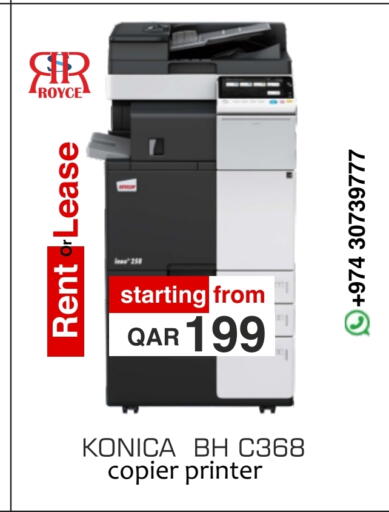 available at رويس العالمية للتجارة والخدمات in قطر - الشحانية