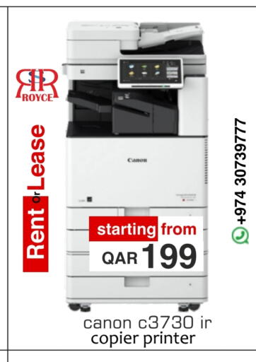 كانون available at رويس العالمية للتجارة والخدمات in قطر - الشحانية