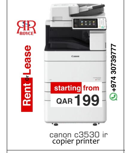 كانون available at رويس العالمية للتجارة والخدمات in قطر - الشحانية