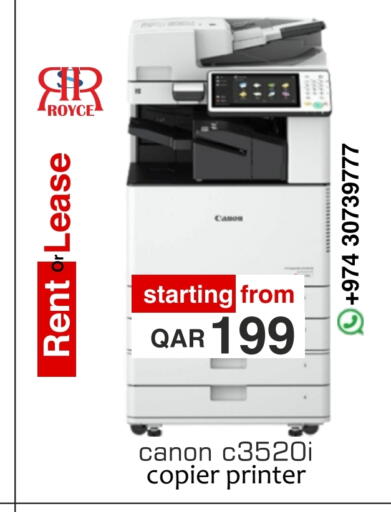 كانون available at رويس العالمية للتجارة والخدمات in قطر - الشحانية